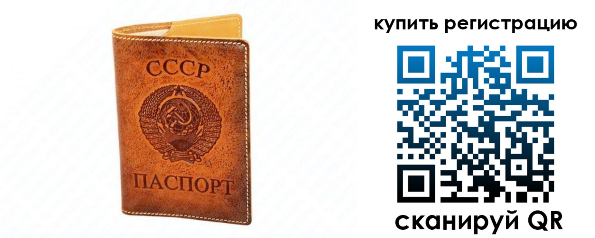 прописка регистрация в Реже