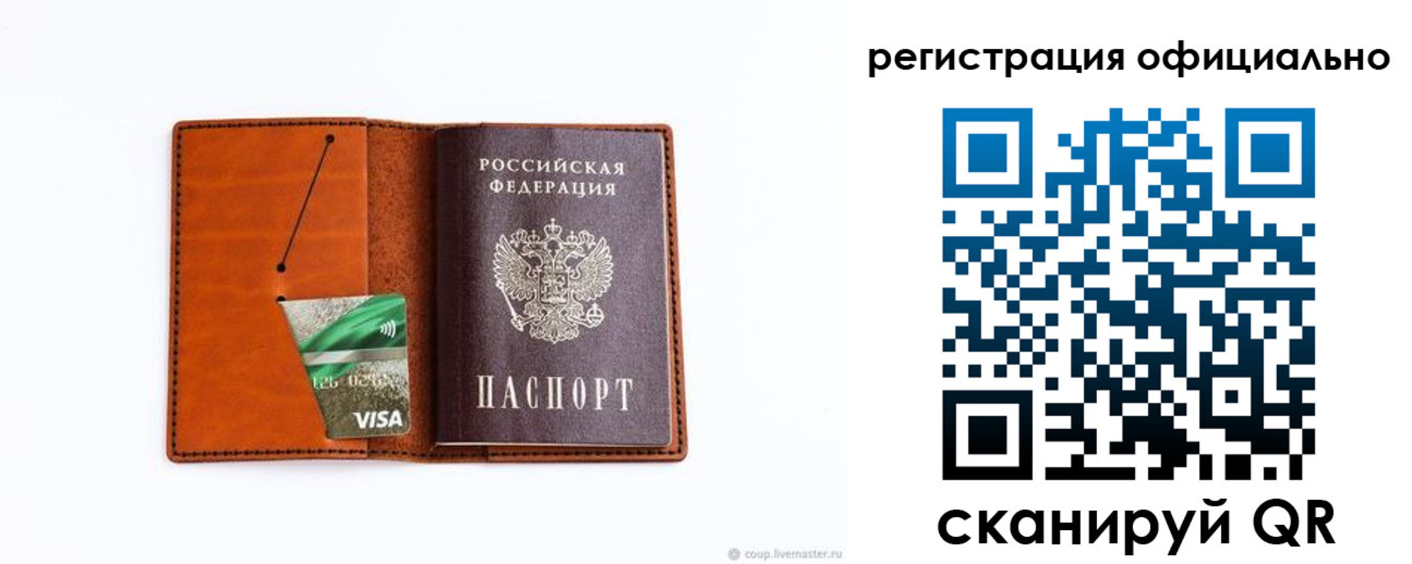 временная регистрация 2025 в Реже