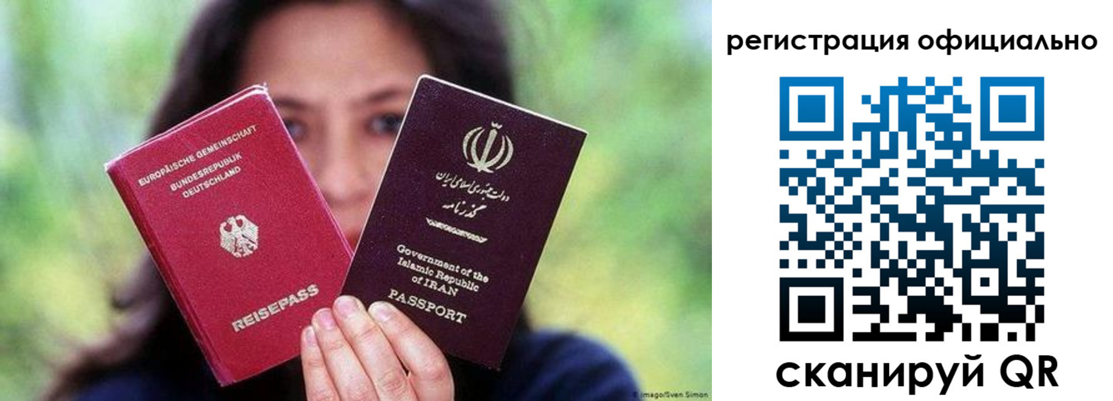 временная регистрация в квартире в Реже