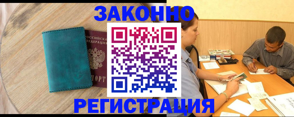 регистрация для дет. сада в Реже