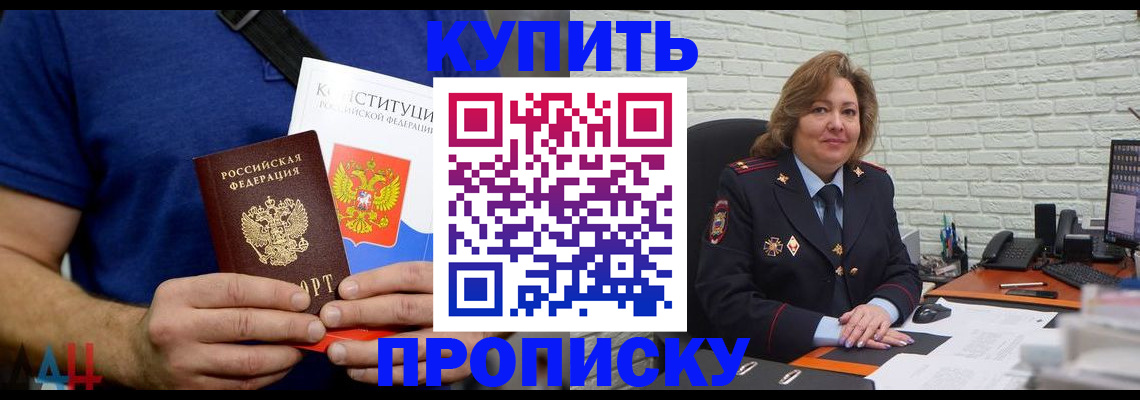 временная регистрация купить в Реже