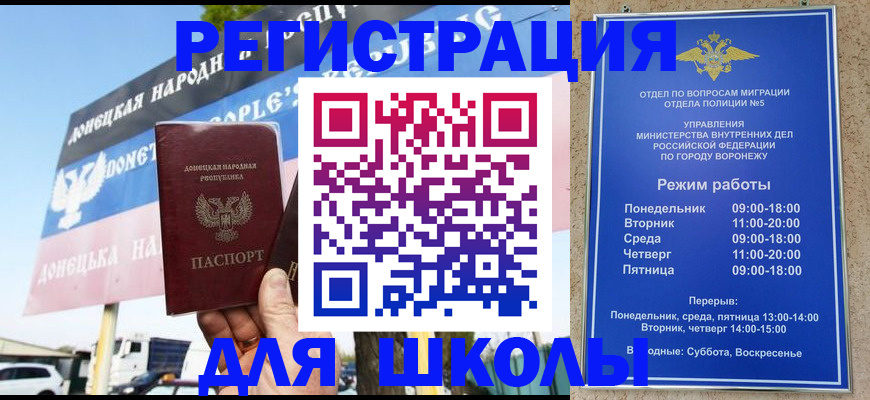 временная регистрация недорого в Реже