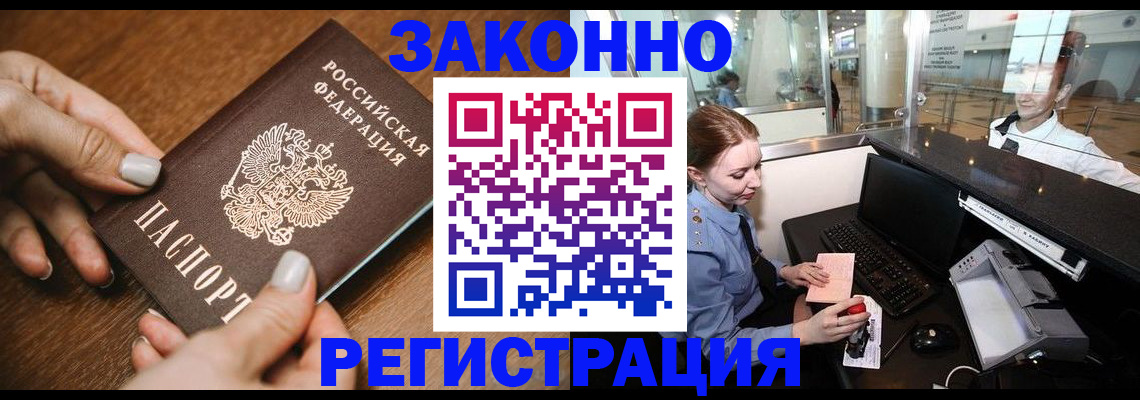 прописка для школы в Реже