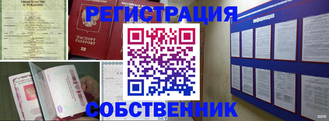 временная регистрация гарантия в Реже