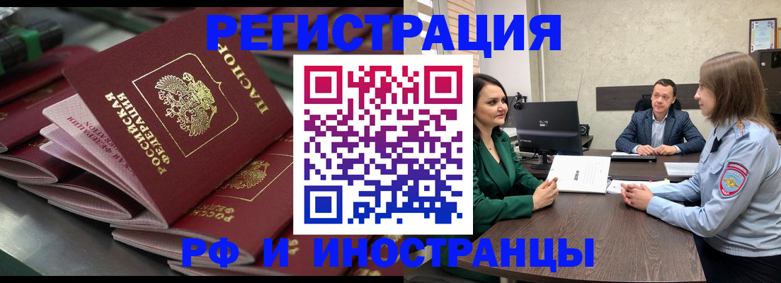 прописка для кредита в Реже
