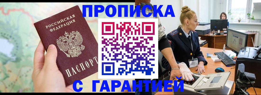 временная регистрация для школы в Реже
