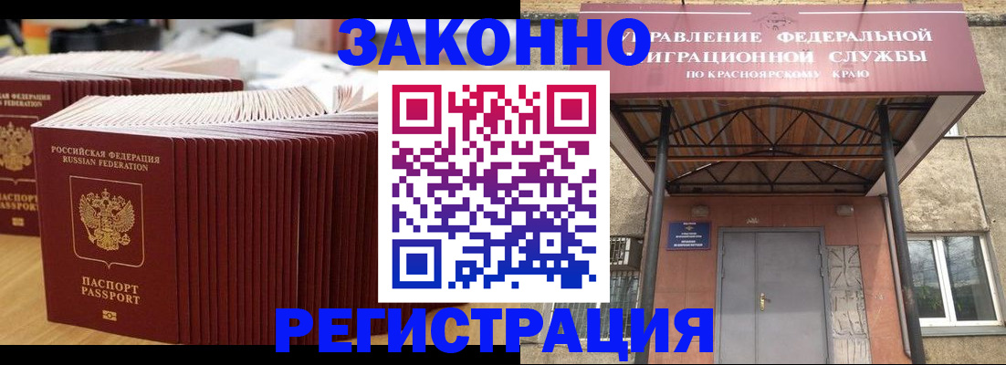 прописка ребенка в Реже